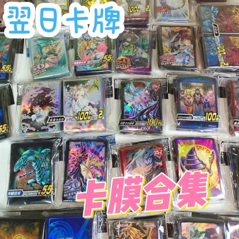 游戏王官方正版卡膜卡片保护套卡片收纳
