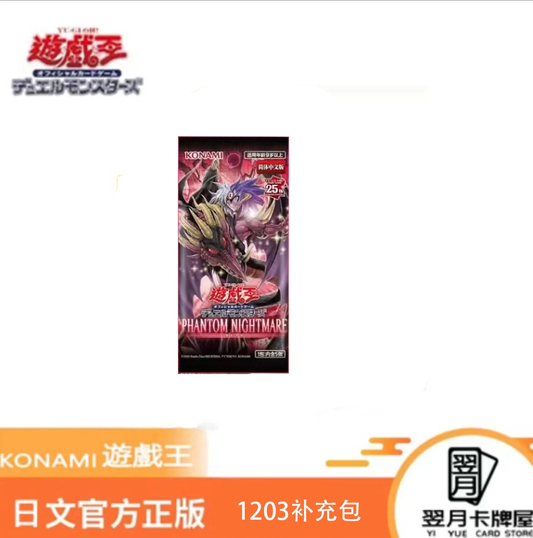 【拆盒】游戏王卡牌盲盒简中1203魅影梦魔补充包单包(简中)