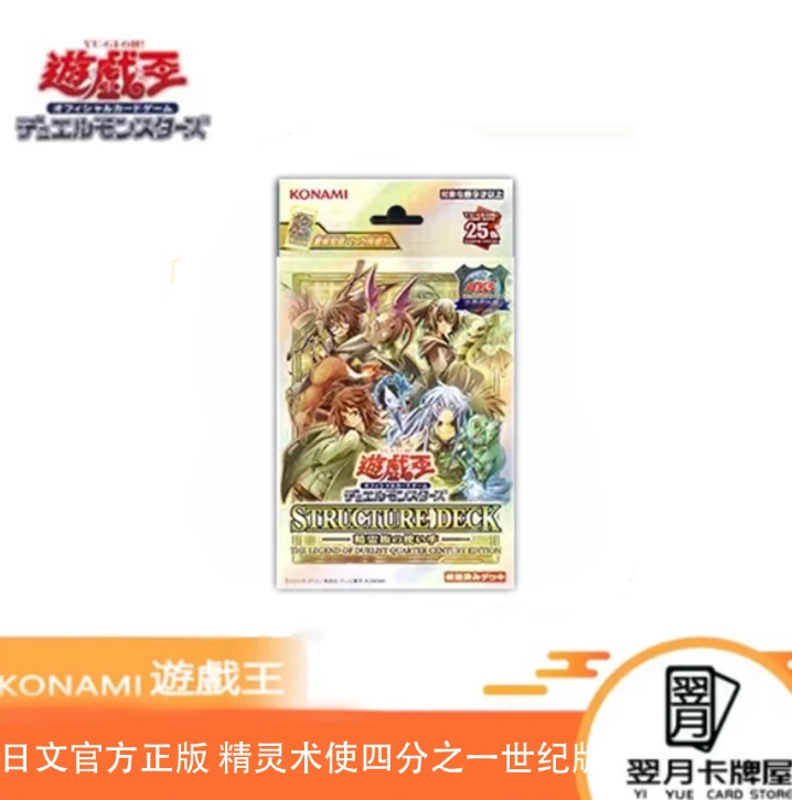 【拆盒】游戏王卡牌盲盒日精灵术预组四分之一世纪版
