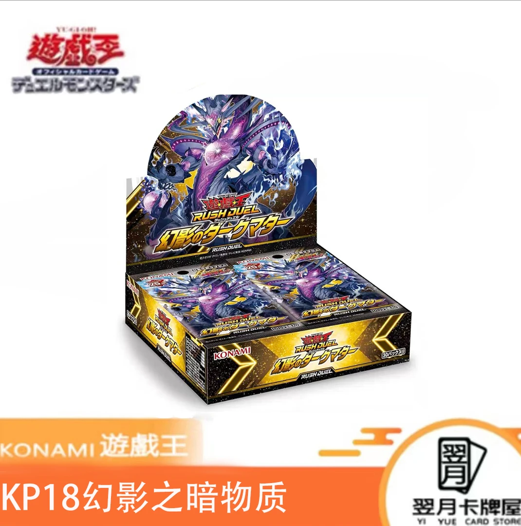 【拆盒】游戏王卡牌盲盒日文RD系列KP18幻影之暗物质整盒