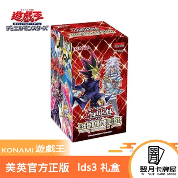 【拆盒】游戏王卡牌盲盒美英LDS3整盒