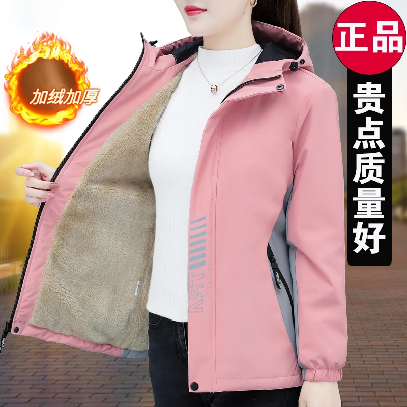 加绒冲锋衣运动外套女新款大码休闲时尚秋冬季加厚宽松连帽夹克