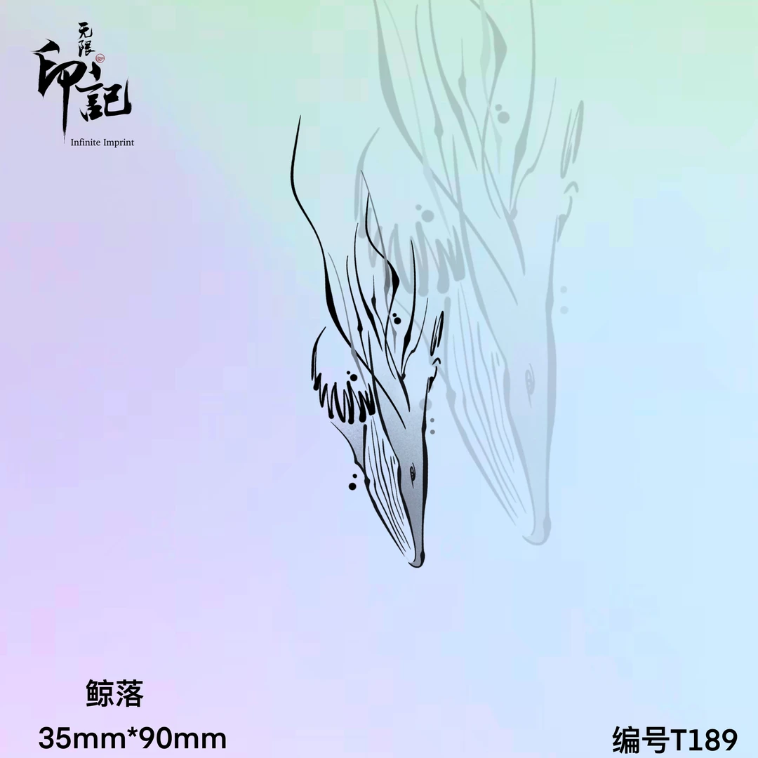 T189 鲸落-无限印记草本果汁纹身贴鲸鱼清新逼真持久防水不反光