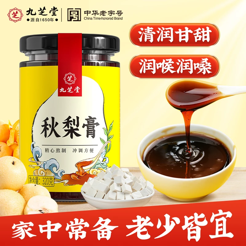 九芝堂秋梨膏清润咳嗽百合甘草痰多清润儿童老人泡水喝护嗓320g