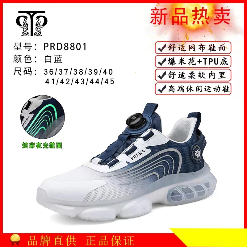 PRERA高端旋钮扣透气爆米花减震时尚休闲跑步百搭夜光情侣运动鞋Q