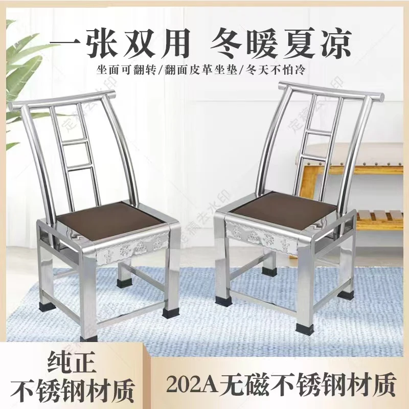 【不锈钢靠背椅】新品上市休闲腰部久坐椅子多功能家具金属餐桌椅子