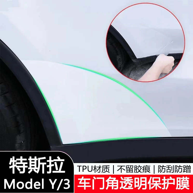 适用特斯拉焕新版ModelY3车门保护膜后门TPU防溅膜三角区贴膜配件
