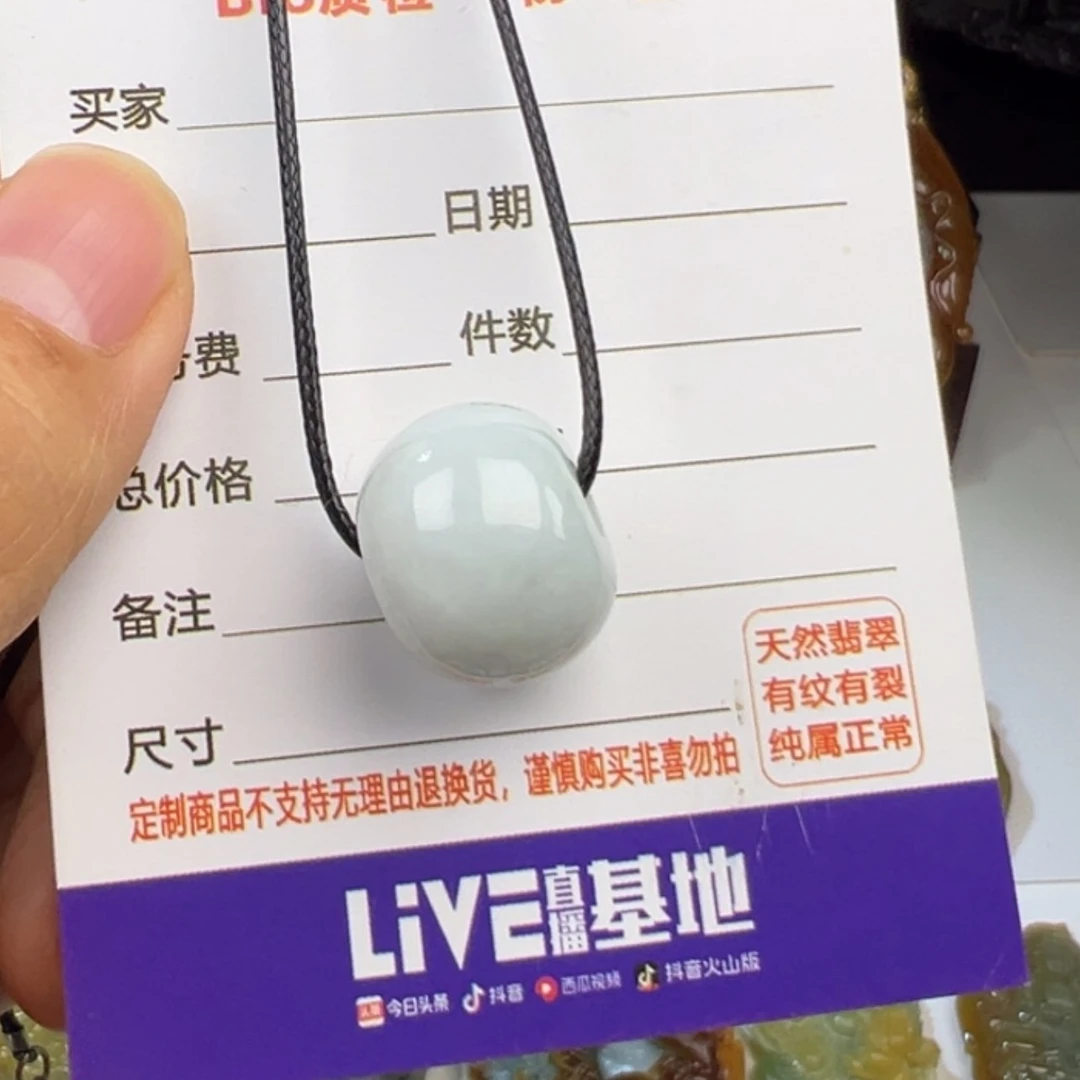 【闪购商品】翡翠颈饰未镶嵌