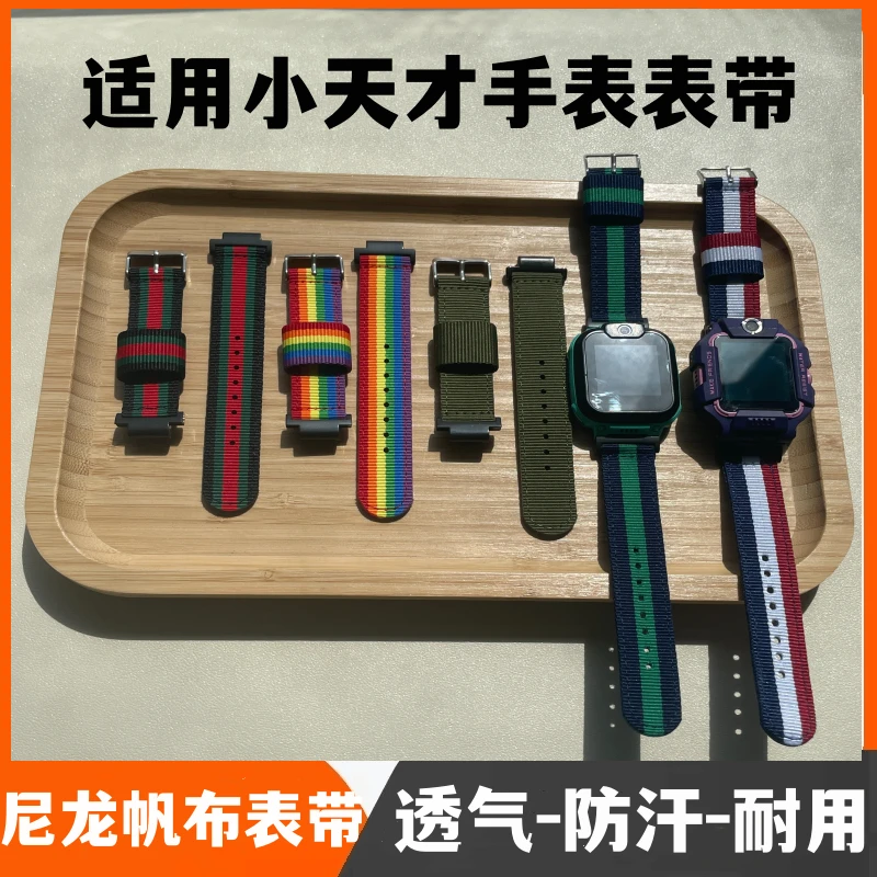 适用小天才表带Z6aZ5aZ3dZ2sZ1y帆布尼龙儿童电话手表表带Q1cD3Q2