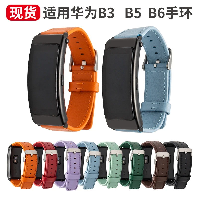 适用华为手环B7/B6/B5表带替换带手表商务版B3运动版小牛皮带腕带