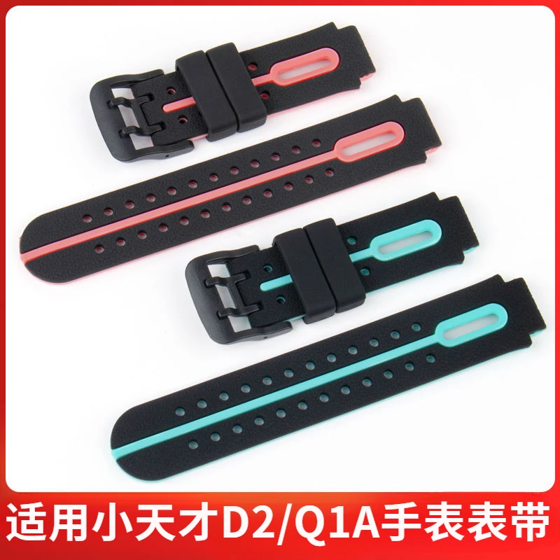 适用于小天才D2电话手表表带Z7U3Z6AD3/Q1A儿童替换配件硅胶腕带