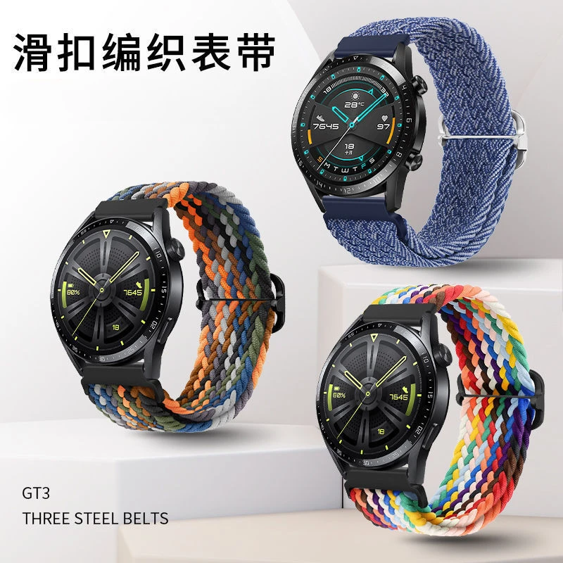 适用GT5/watch4/watch3/gt2/gt4表带弹力编织GT3彩虹尼龙表带