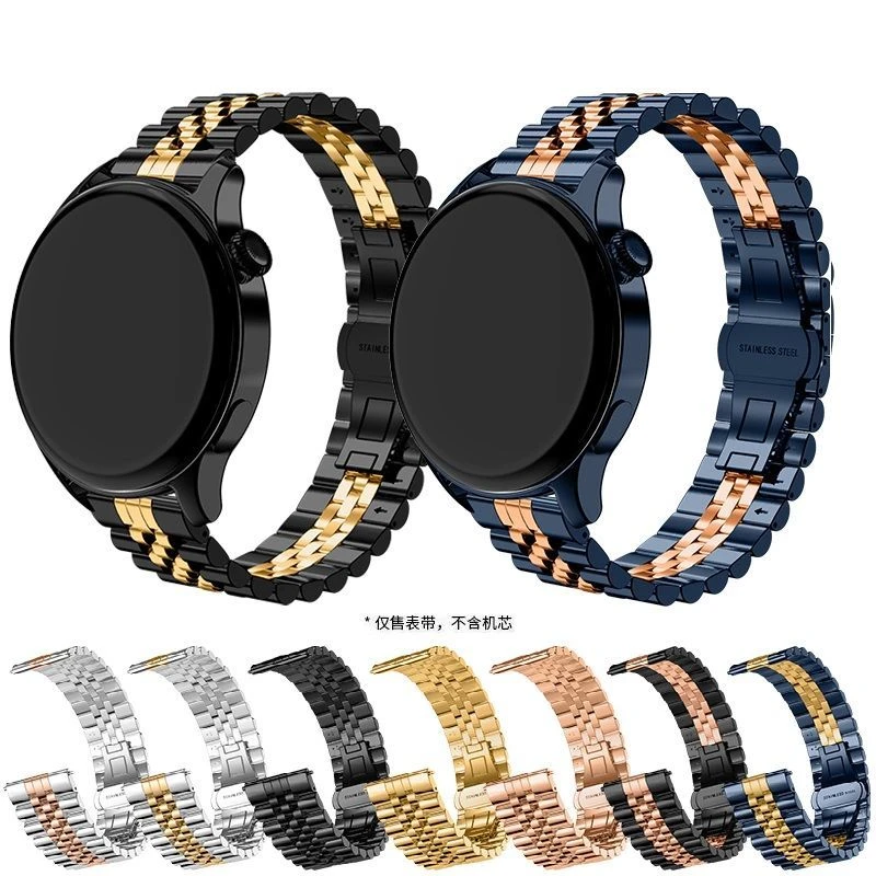 适用华为GT2表带GT3钢带 watch3pro腕带金属手表带荣耀小米S1表链
