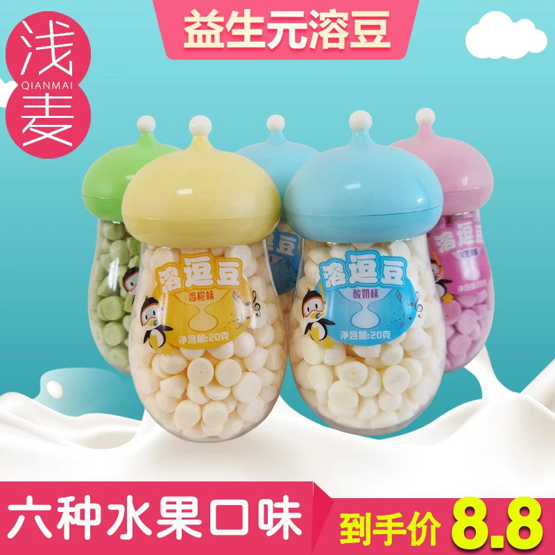 【秒杀】益生元酸奶溶溶豆宝宝零食奶豆营养入口即化 非婴幼儿辅食