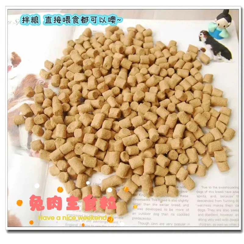 呢弟宠物冻干零食兔肉主食粒