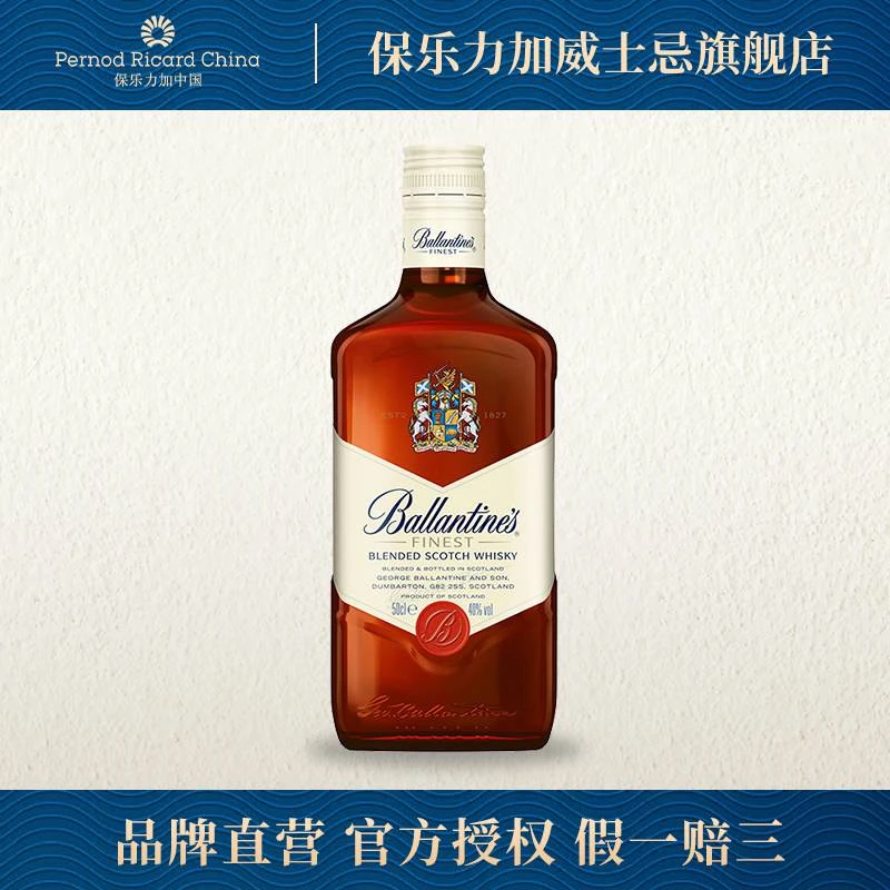 【官补】百龄坛（Ballantine’s）特醇苏格兰调和型威士忌700ml