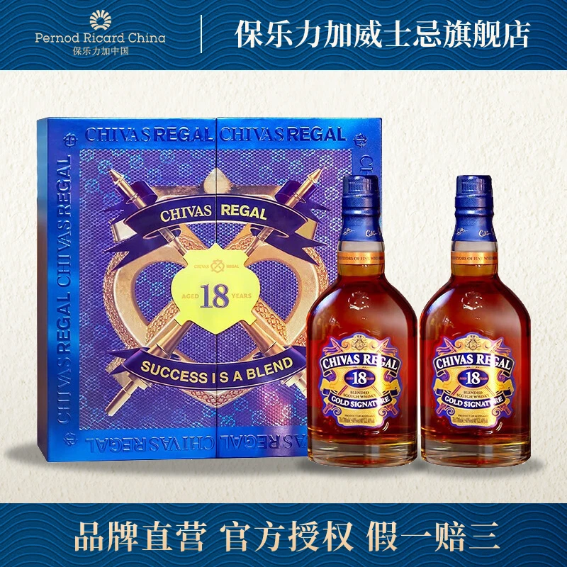 【官补】芝华士18年苏格兰调和型威士忌500ml双支礼盒装原瓶进口
