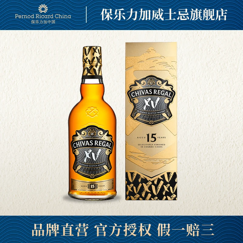 【官补】芝华士·XV 15年苏格兰威士忌(透金版) 原瓶进口 700ml