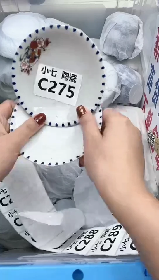 【闪购商品】瓷瓷片275