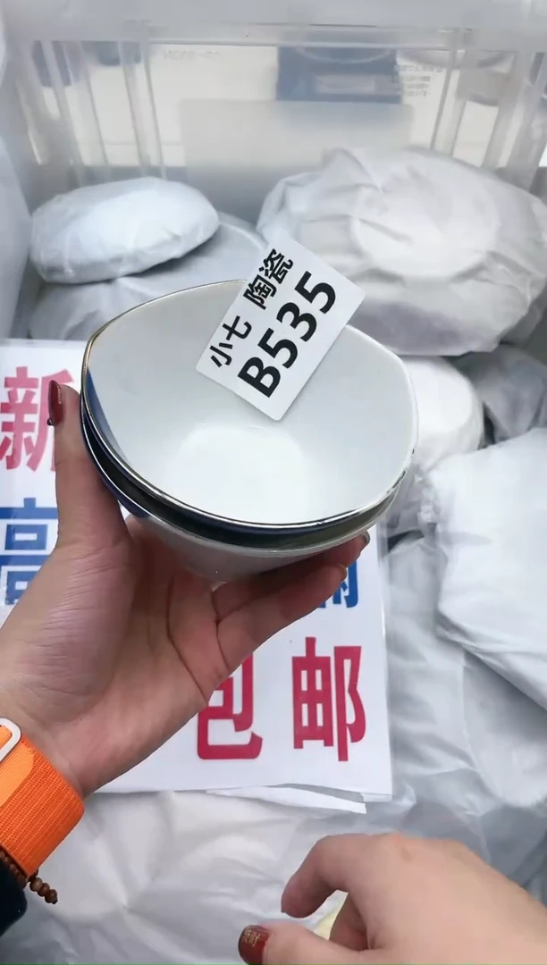 【闪购商品】瓷瓷片535