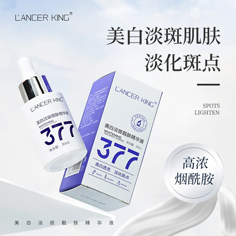 377烟酰胺润白美白精华液面部淡斑提亮肤色改善暗沉补水保湿护肤