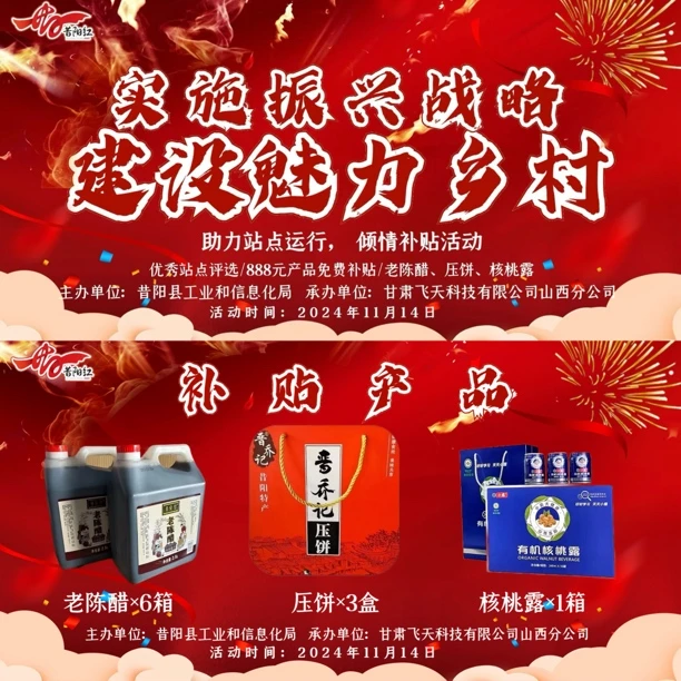 山西特产晋燊堂老陈醋