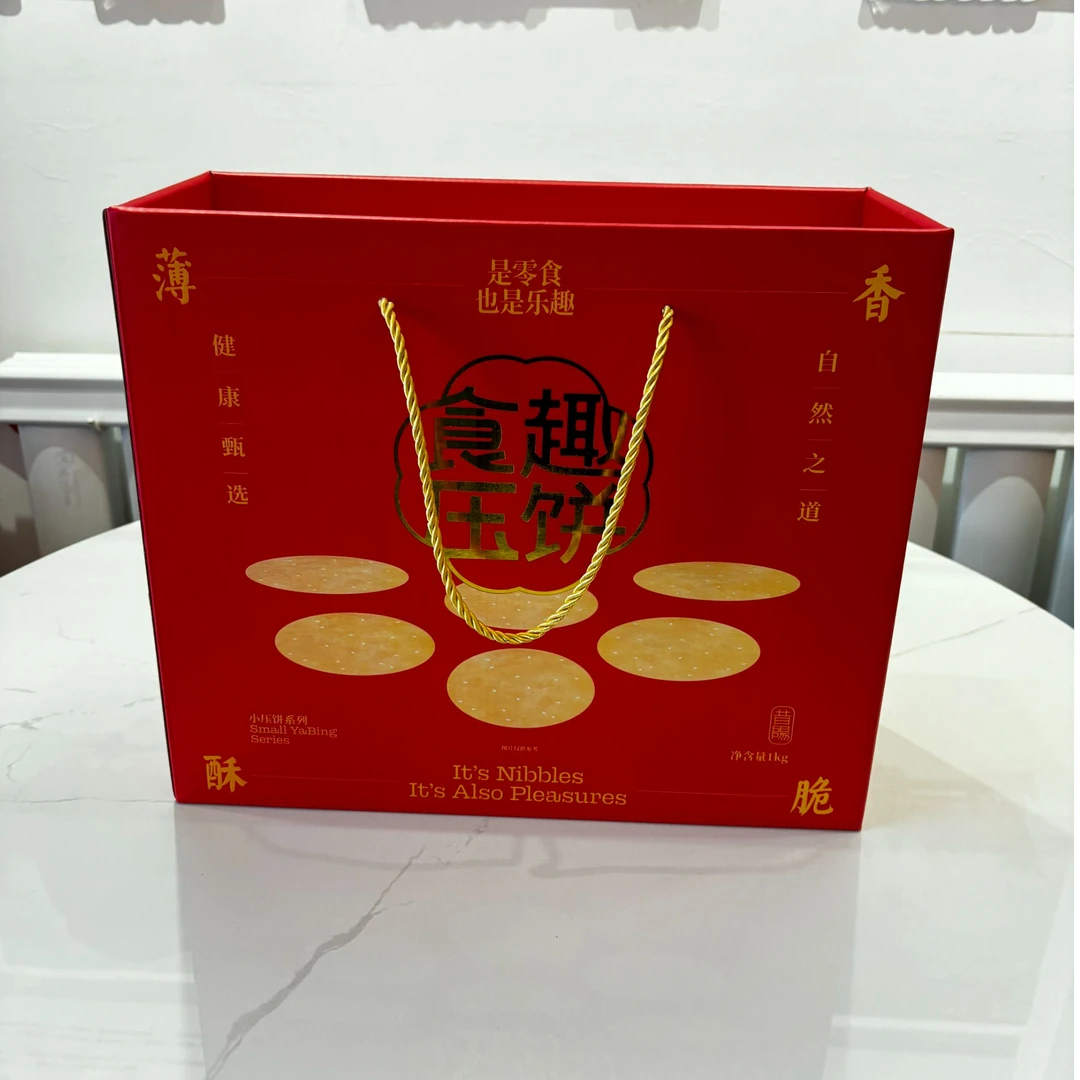 山西特产昔阳食趣压饼薄香酥脆多口味小零食1kg礼盒装