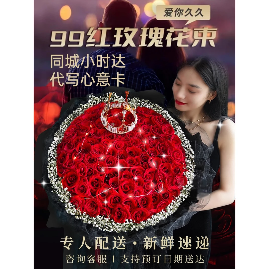 红玫瑰花束配送女友生日鲜花速递同城成都武汉重庆西国店