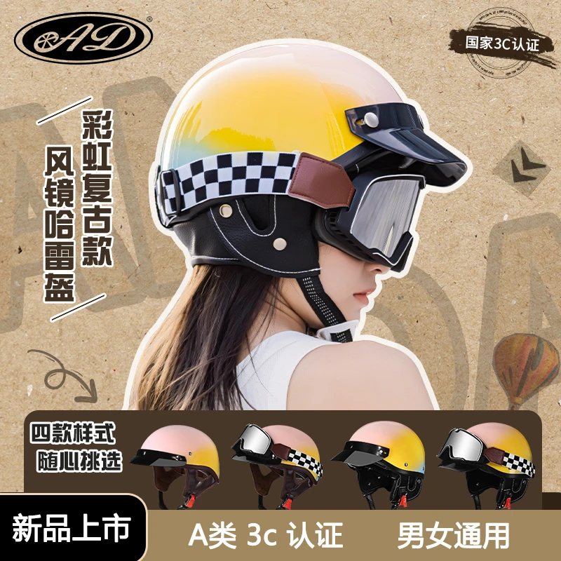 A类3C认证电动车头盔男女士摩托车复古安全帽四季通用半盔安全帽