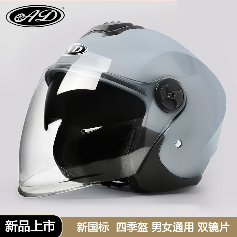 新国标电动车冬季头盔男女通用四季电瓶车头盔头盔摩托车头盔