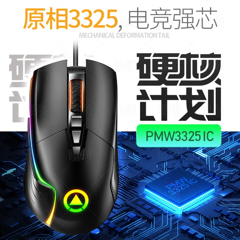 YINDIAO/银雕G13台式游戏鼠标有线吃鸡usb机械宏电竞游戏笔记本