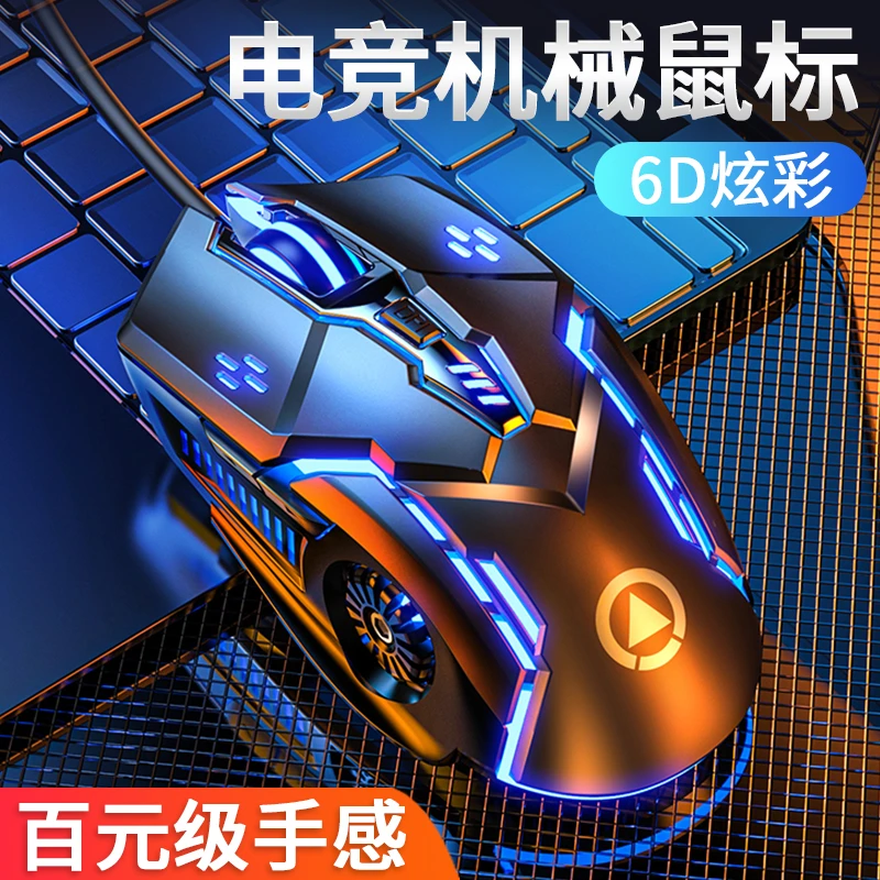 YINDIAO/银雕GW机械游戏鼠标侧键有线轻音有声电竞办公台式笔记本