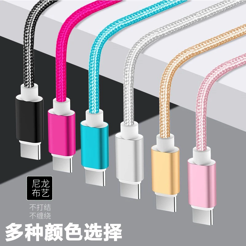 快充数据线尼龙编织结实/苹果/安卓/Type-c/0.25m/1m/1.5m/2m/3m
