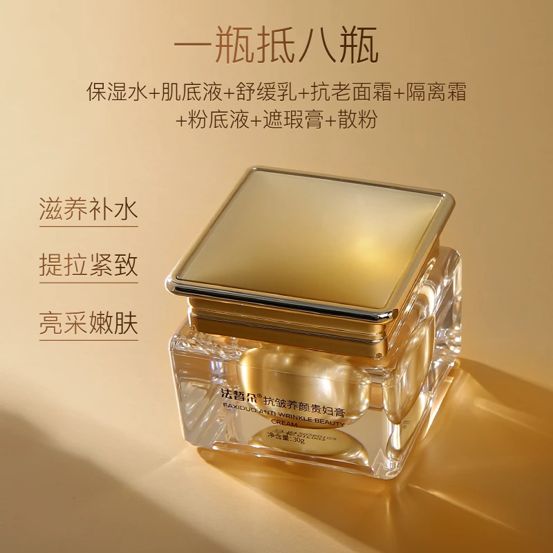 法皙朵养细纹肤色保湿贵妇膏-MY