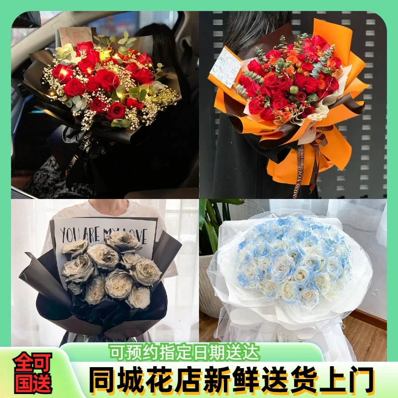 红玫瑰花束鲜花订购同城免费配送速递抖音团购附近花店女友闺蜜礼