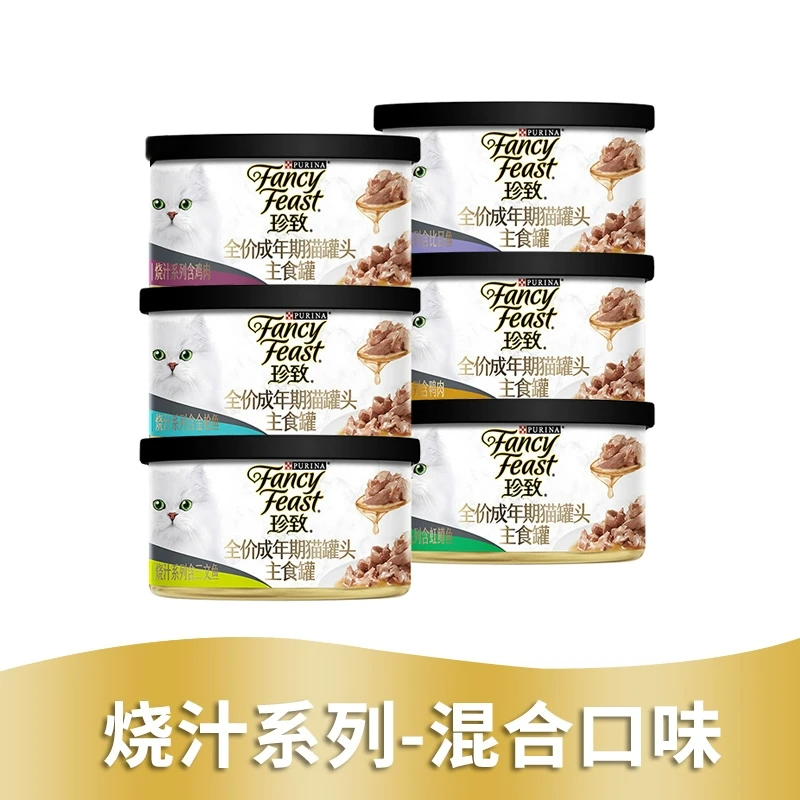 珍致全价成年期猫罐头烧汁系列
