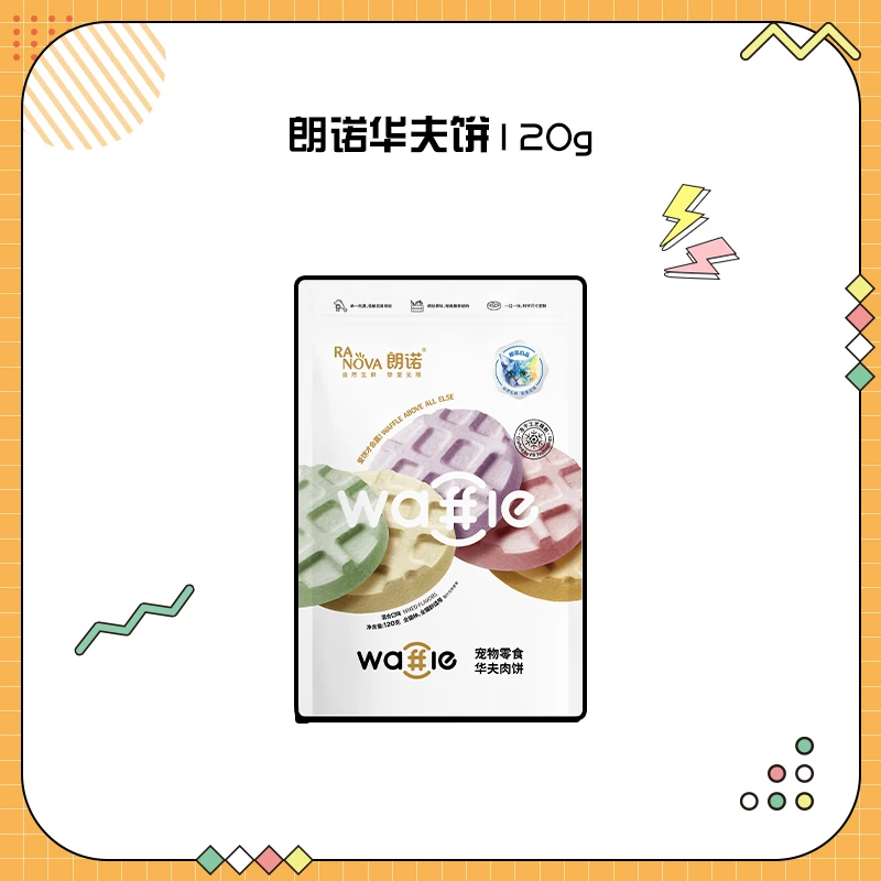 朗诺犬猫通用零食华夫饼120g