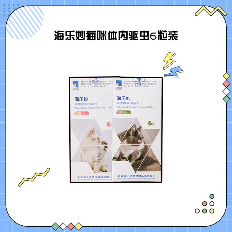 海乐妙猫咪内驱驱虫药