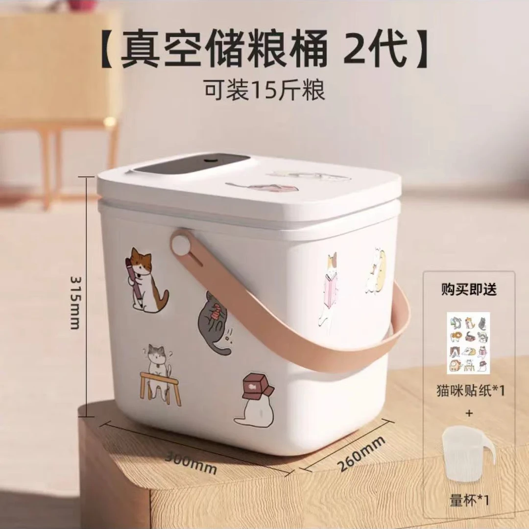 鳥語花香鸟语花香猫粮狗粮真空储粮桶防潮防虫干燥储存