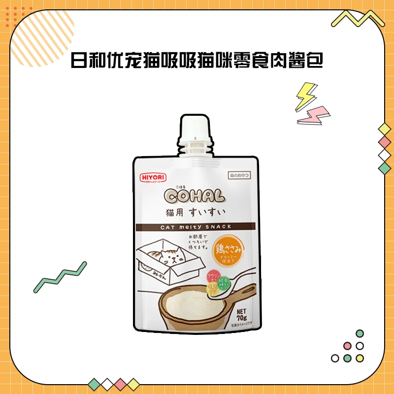 日和优宠猫吸吸零食肉酱包