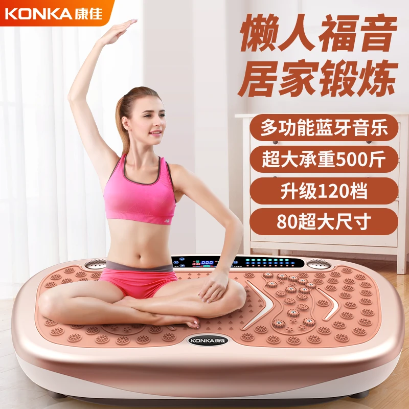 康佳懒人运动健身律动机家用通用智能遥控液晶显示抖抖机锻炼神器