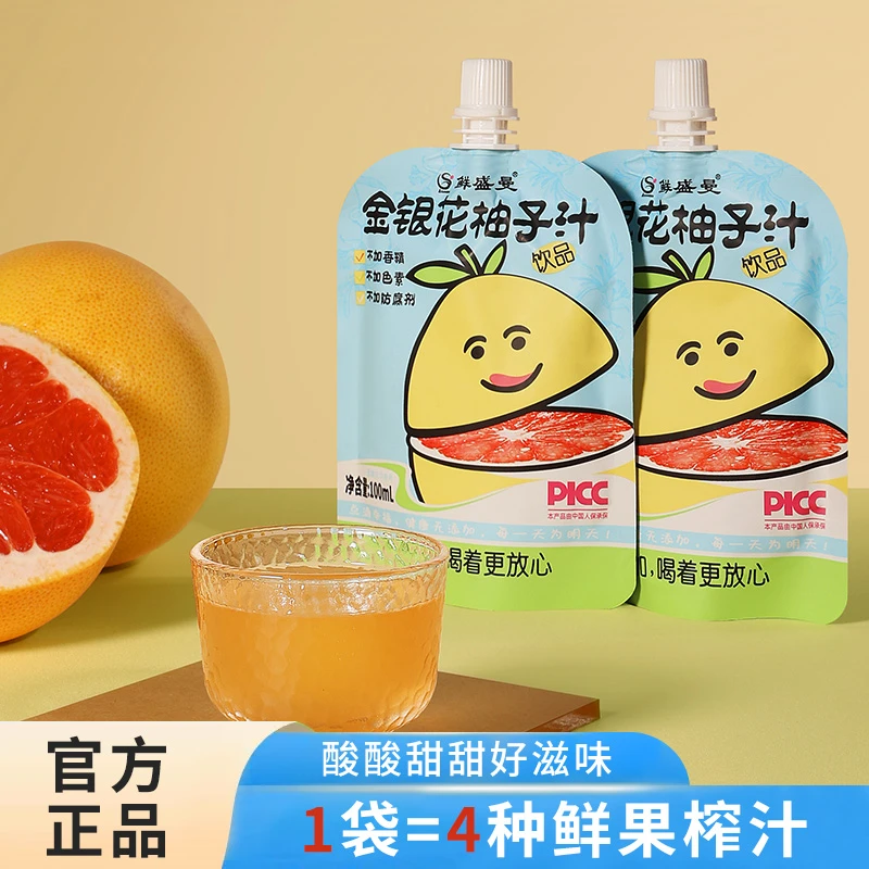 金银花柚子汁0脂植物饮品儿童成人便携包装原果汁网红饮品推荐维c