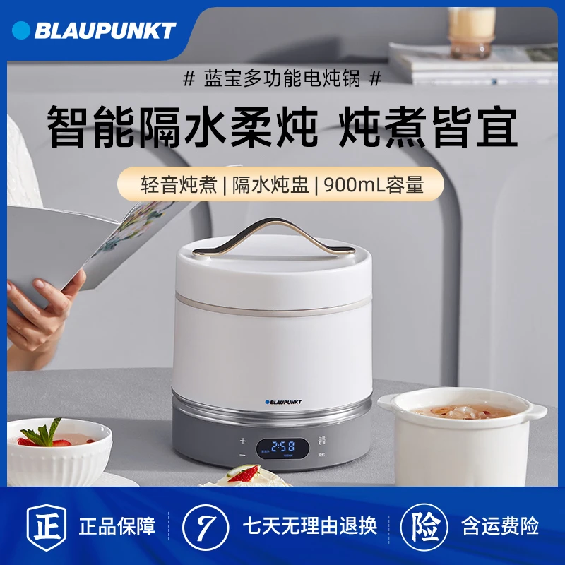 【专属】德国蓝宝电炖锅隔水炖汤早餐粥辅食家用养生隔水炖盅