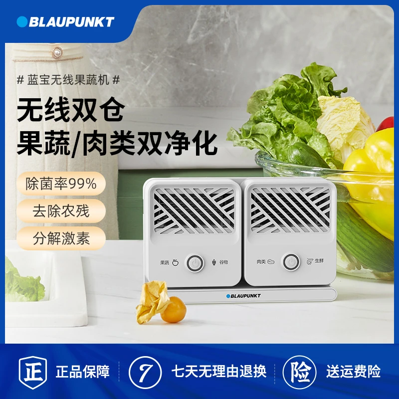 【达人专享】蓝宝无线果蔬清洗机家用小型洗菜机水果去农残净化神器