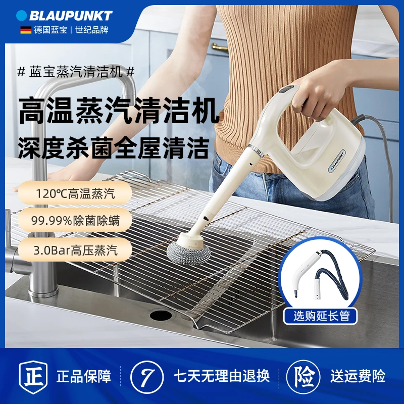 【国庆直降】蓝宝高压蒸汽清洁机家用高温除菌厨房清洗机一体便捷式