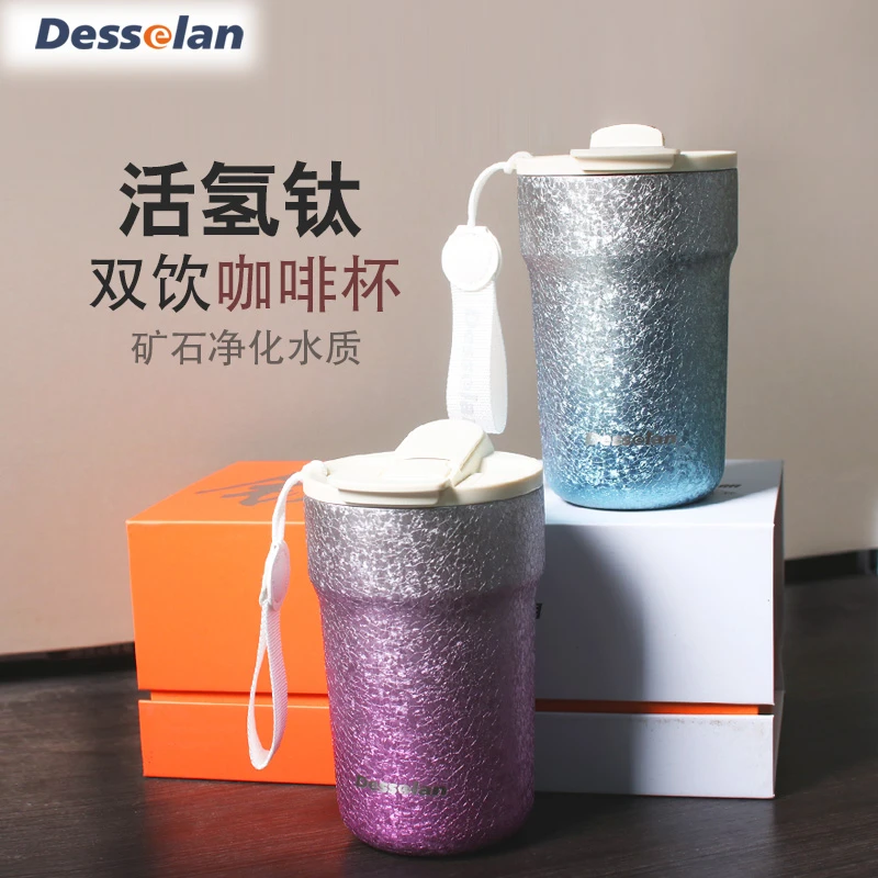 Desselan德森朗弱碱水纯钛咖啡杯活氢小分子水