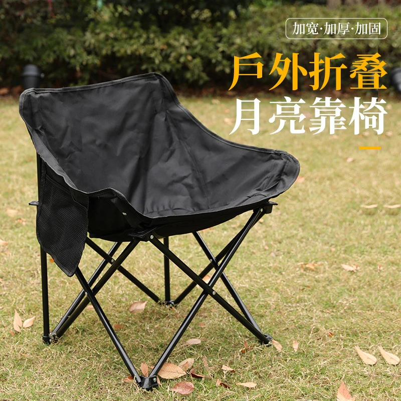 户外加大号成人牛津布加厚折叠靠背月亮椅钓鱼椅