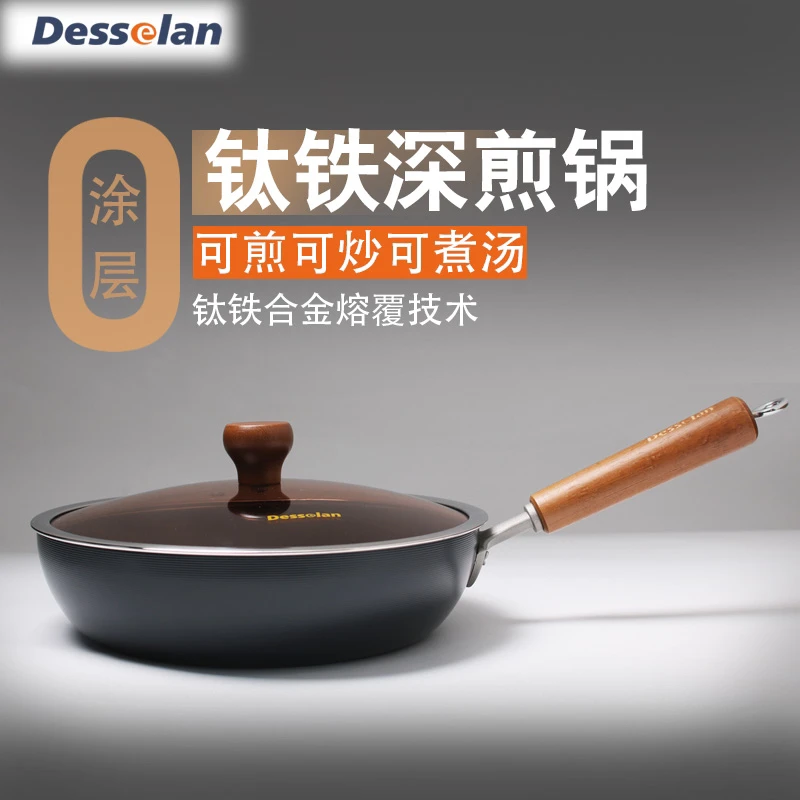 28cm玄压工艺钛铁深煎锅【宽边茶色锅盖】榉木手柄高品质配置煎锅