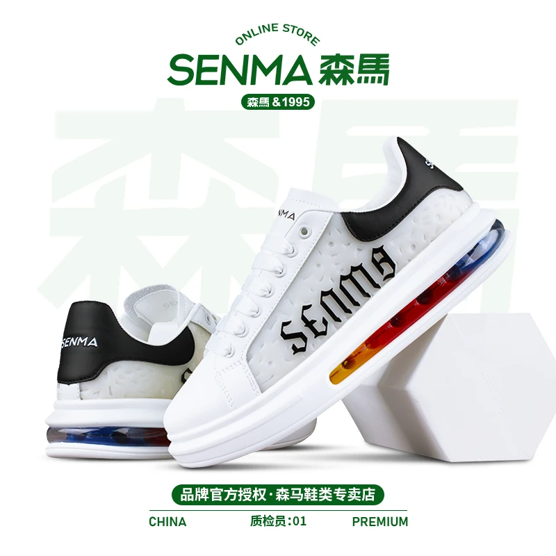 SENMA/森马情侣男士白色百搭潮鞋低帮鞋子时尚休闲经典女休闲板鞋