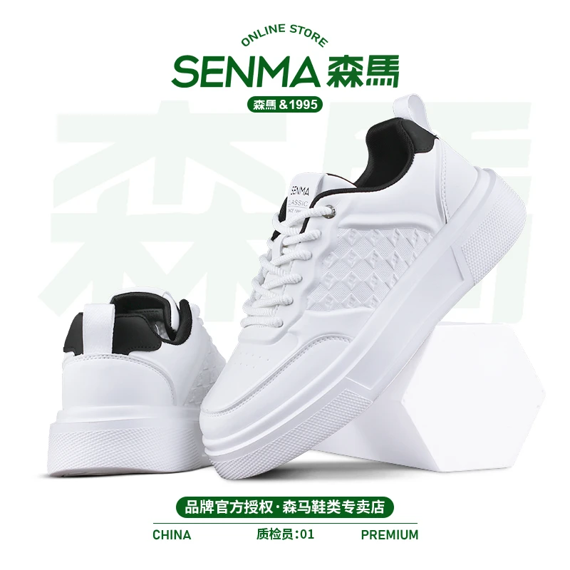 SENMA/森马时尚新款板鞋潮流百搭情侣女鞋厚底白色板鞋运动休闲鞋